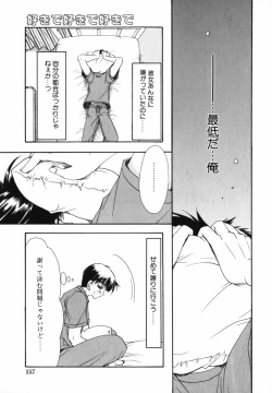 Page 161 of Ai o Kanjite