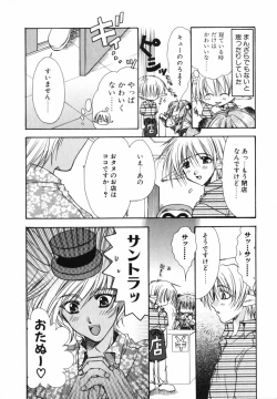 Page 165 of Ai o Kanjite