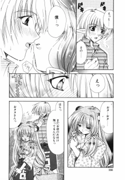 Page 170 of Ai o Kanjite