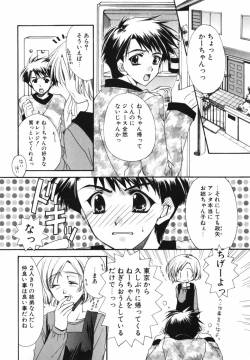 Page 28 of Ai o Kanjite