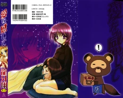 Page 3 of Ai o Kanjite