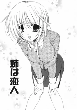 Page 43 of Ai o Kanjite