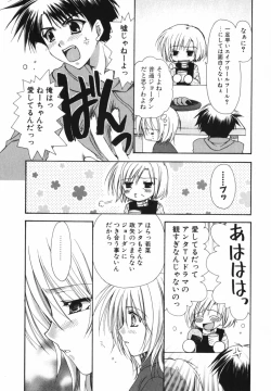 Page 45 of Ai o Kanjite