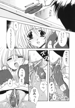 Page 51 of Ai o Kanjite