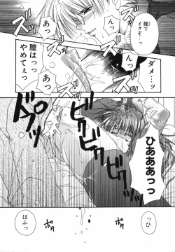 Page 65 of Ai o Kanjite