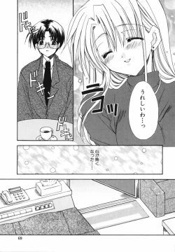 Page 73 of Ai o Kanjite