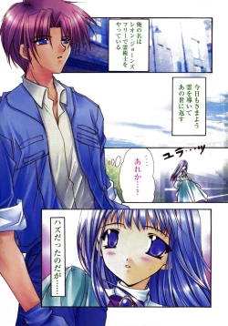 Page 7 of Ai o Kanjite