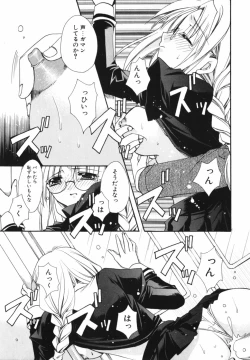 Page 87 of Ai o Kanjite