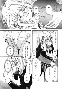 Page 93 of Ai o Kanjite