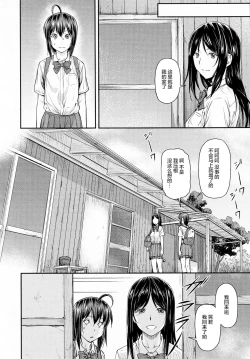 Page 11 of Kaname Date #13