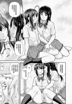 Page 14 of Kaname Date #13