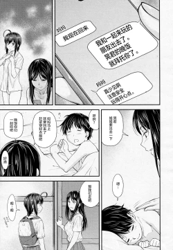 Page 30 of Kaname Date #13