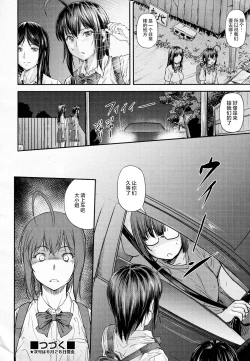 Page 31 of Kaname Date #13