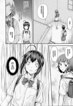 Page 3 of Kaname Date #13