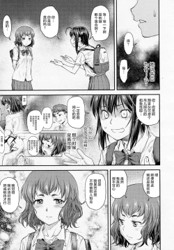 Page 4 of Kaname Date #13