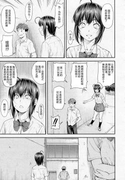 Page 6 of Kaname Date #13