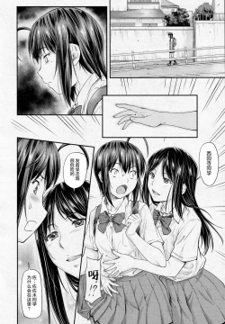 Page 9 of Kaname Date #13