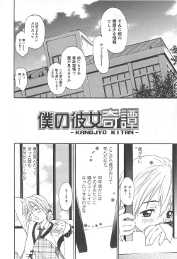 Page 118 of Shoujo Fuukei
