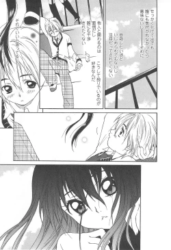 Page 119 of Shoujo Fuukei
