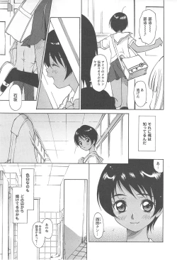 Page 11 of Shoujo Fuukei