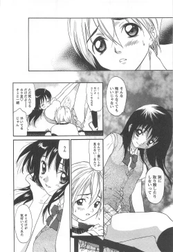 Page 122 of Shoujo Fuukei