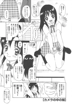 Page 137 of Shoujo Fuukei