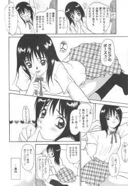 Page 140 of Shoujo Fuukei