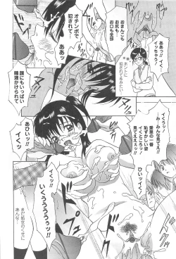 Page 200 of Shoujo Fuukei