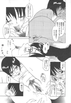 Page 205 of Shoujo Fuukei