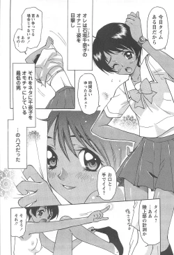 Page 30 of Shoujo Fuukei
