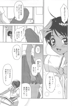 Page 33 of Shoujo Fuukei