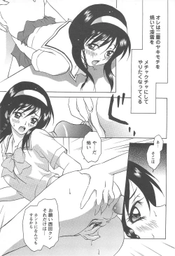 Page 41 of Shoujo Fuukei