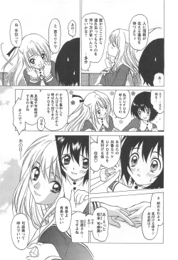 Page 76 of Shoujo Fuukei