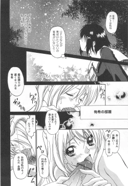 Page 78 of Shoujo Fuukei