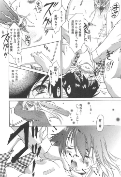 Page 86 of Shoujo Fuukei