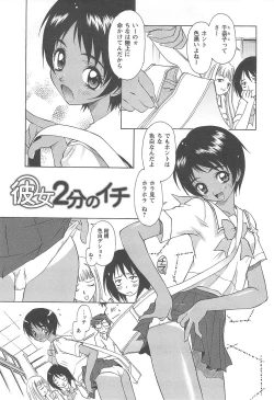 Page 9 of Shoujo Fuukei
