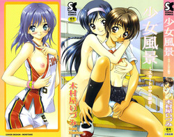 Download Shoujo Fuukei