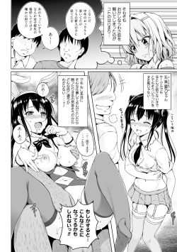 Page 4 of 2D Comic Magazine Mamakatsu Yuri Ecchi Vol. 2