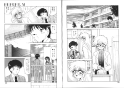 Page 14 of Binetsu-Shokogun 2