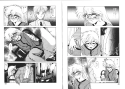 Page 24 of Binetsu-Shokogun 2