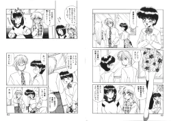 Page 31 of Binetsu-Shokogun 2