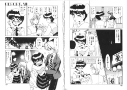 Page 33 of Binetsu-Shokogun 2