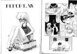 Page 38 of Binetsu-Shokogun 2