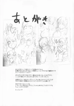 Page 16 of Iku ga Iku Beach Hen