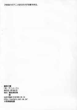 Page 8 of Ji Animage