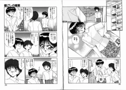 Page 15 of Komusume Da Mono!