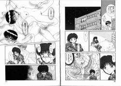 Page 16 of Komusume Da Mono!