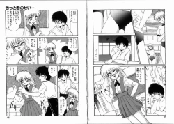 Page 23 of Komusume Da Mono!