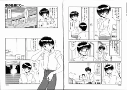 Page 56 of Komusume Da Mono!