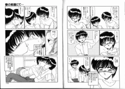 Page 58 of Komusume Da Mono!